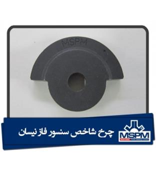 چرخ شاخص سنسور  نیسان