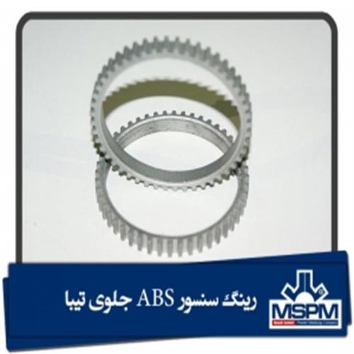 رینگ سنسور ABS جلوی تیبا