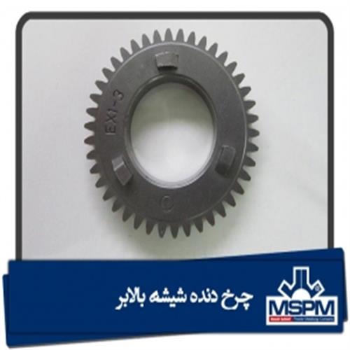 چرخ دنده شیشه بالابر