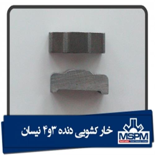 خار کشویی دنده 3و 4 نیسان